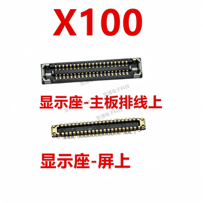 适用vivoX100主板尾插内联座子