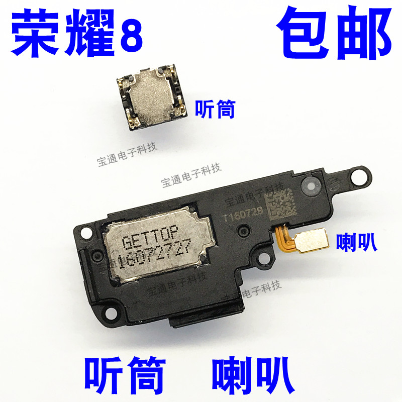 包邮 华为荣耀8喇叭 FRD-AL00 AL10喇叭总成扬声器振铃 荣耀8听筒 3C数码配件 手机零部件 原图主图