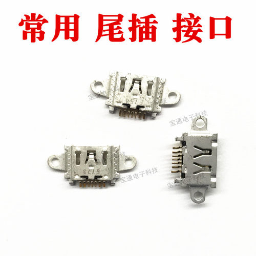 oppo充电接口尾插