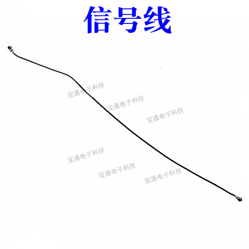 OPPO信号线天线手机射频线