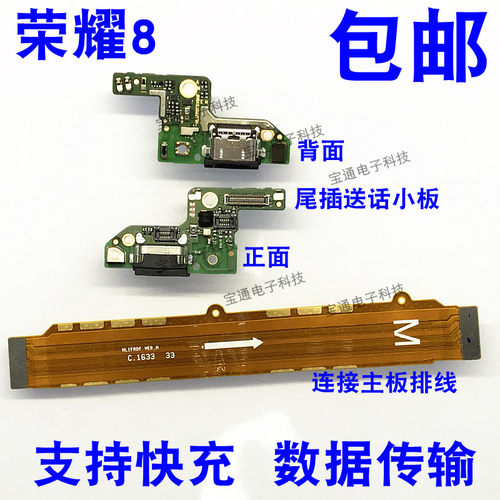 适用于荣耀送话器尾插小板
