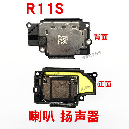 oppo扬声器手机喇叭总成