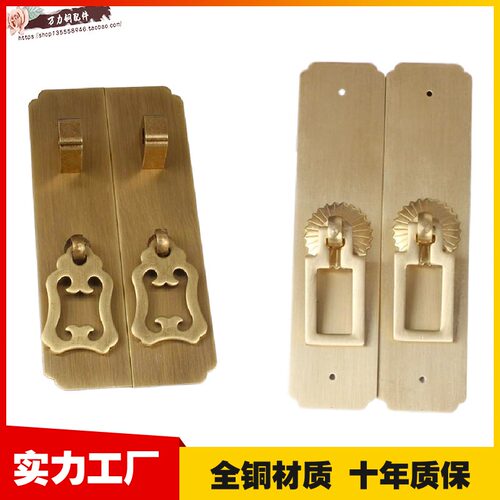 黄铜橱柜门鞋柜门新中式铜拉手