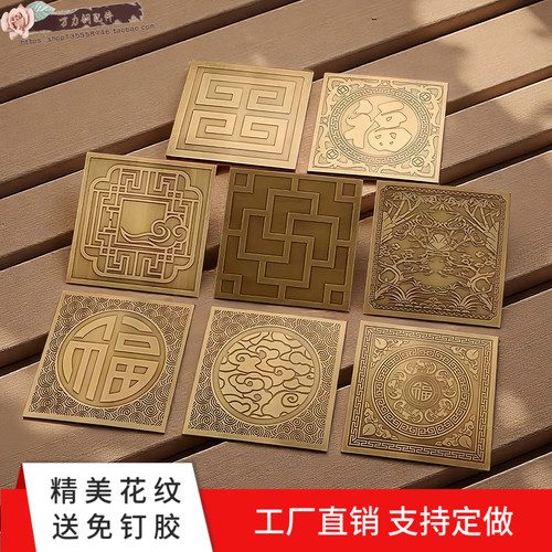 新中式仿古古铜装饰片全黄铜贴片