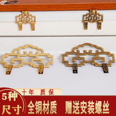 相框字画铜挂钩画框镜框十字绣装 家具墙壁挂件仿古钩 饰挂画钩中式