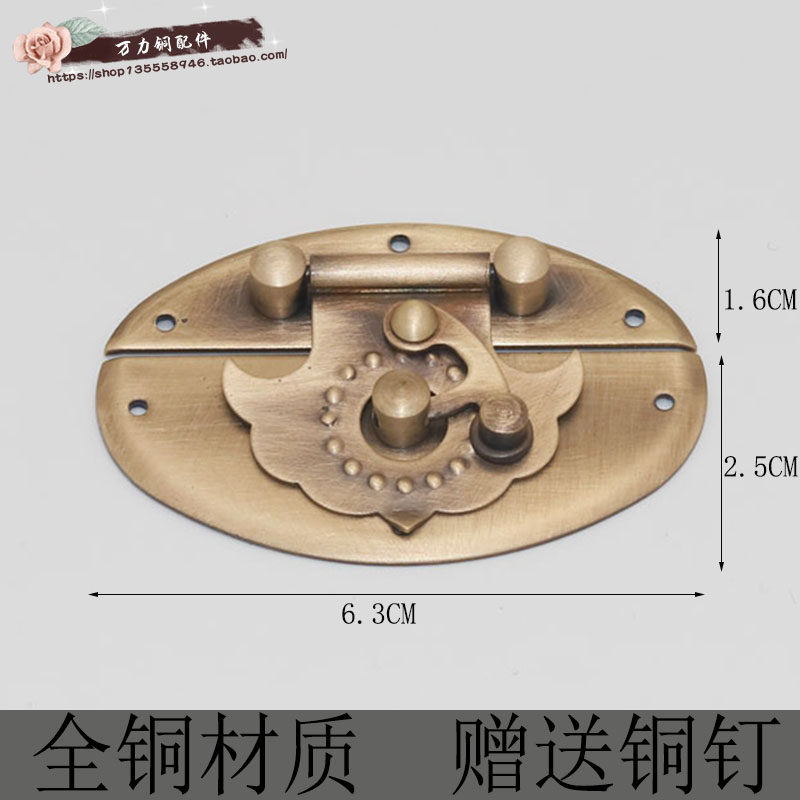 中式仿古首饰盒铜配件木箱字锁扣搭扣免开孔箱扣小木盒子锁鼻锁片
