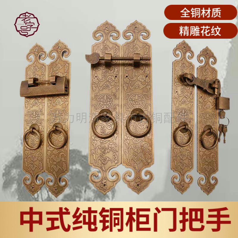 万力纯铜明清古典中式拉手木门