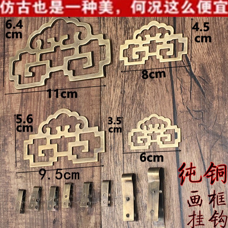 中式仿古纯铜挂画画框牌匾挂扣字画十字绣铜挂钩挂件古典装饰挂钩