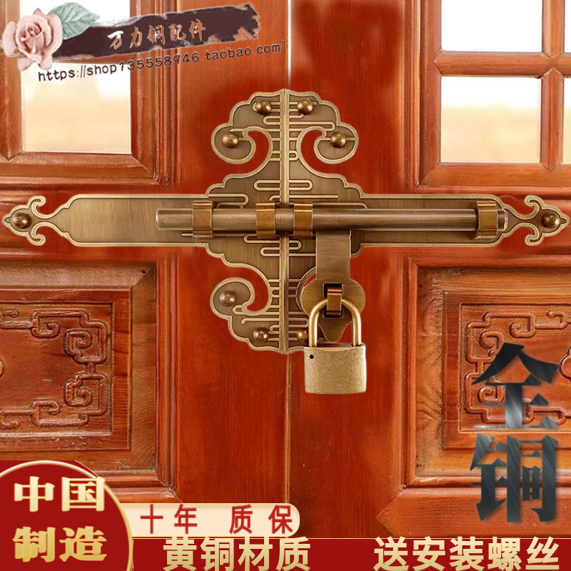 中式大门纯铜插销门扣花阁门插闩挂锁农家院门锁庭院花园木门锁扣