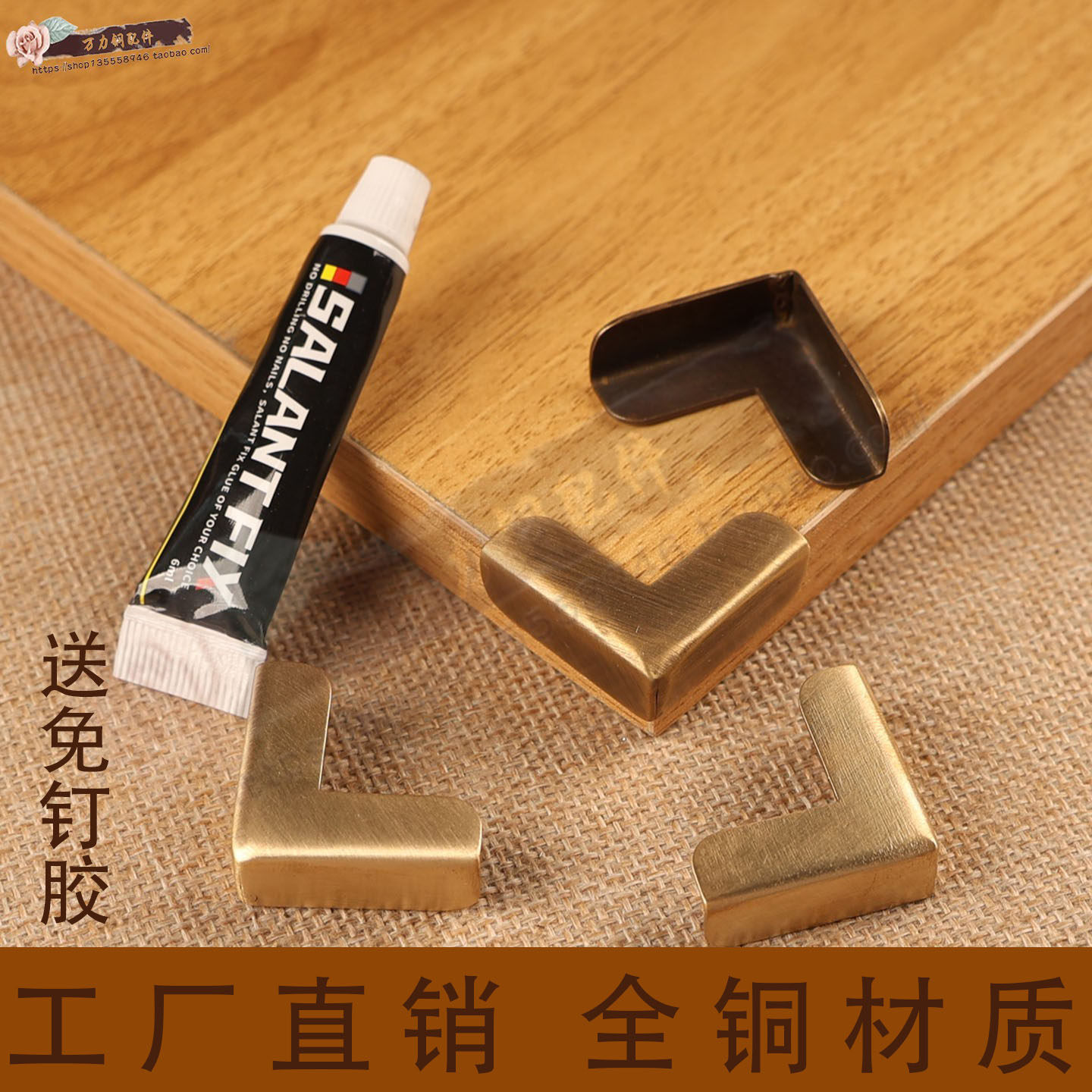 仿古纯铜护角三面铜包边柜门首饰盒画框桌子樟木箱子防撞全铜包角