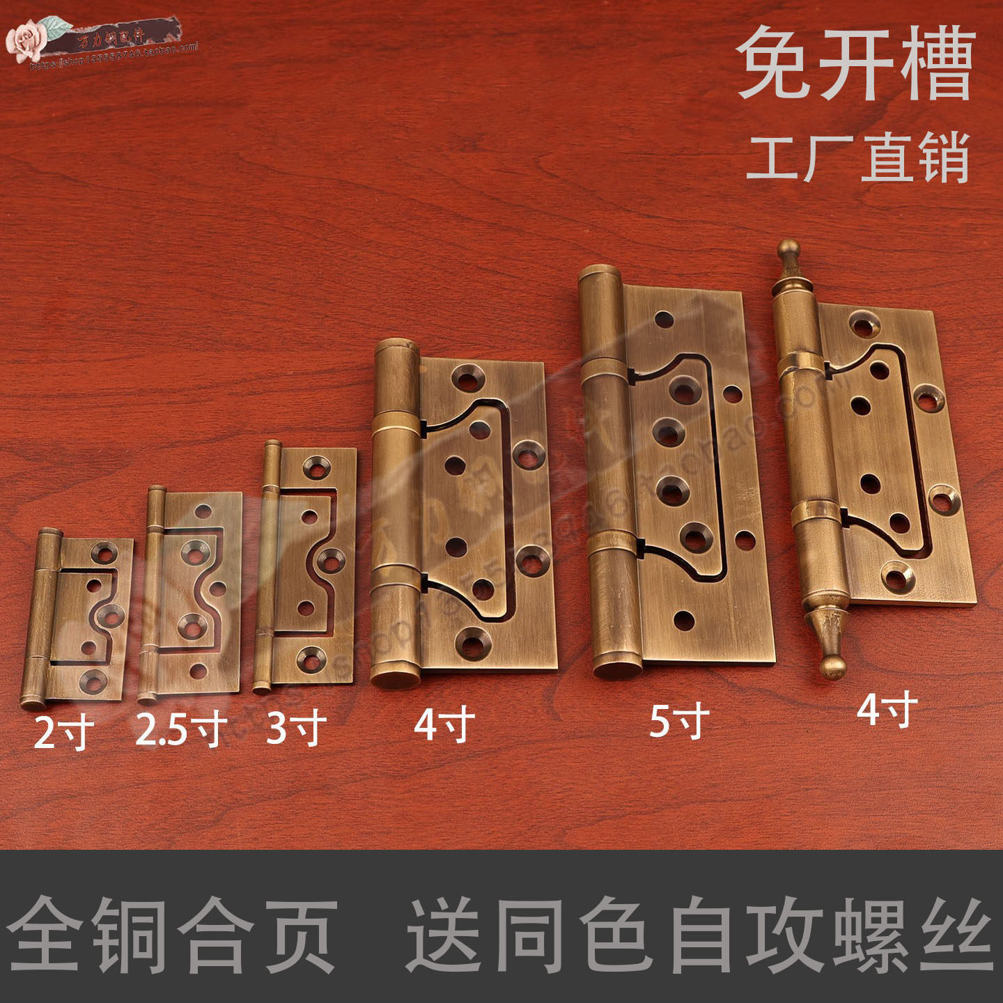 中式仿古实木家具衣柜子橱柜门全铜子母合页静音大门房门纯铜合页