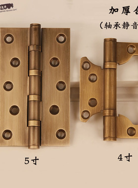 4寸5寸6寸8寸全铜铰链大门复古铜合页中式实木门房门静音纯铜合页