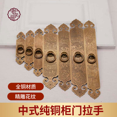 万力纯铜明清古典中式柜门把手