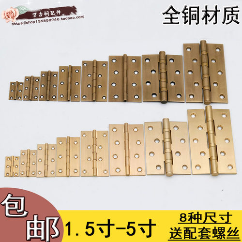 全铜铰链衣柜门橱柜子黄铜合页