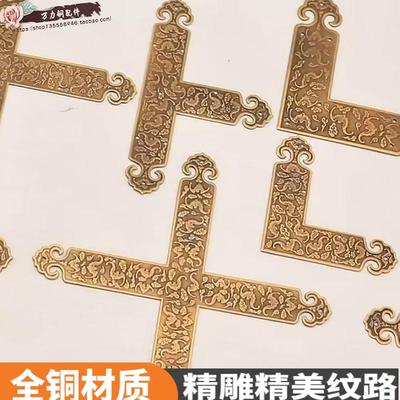 LT十字型纯铜护角中式门窗柜门护角实木红木家具复古铜装饰护角片