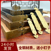 柜角防撞护角桌子边樟木箱子首饰盒直角中式 家具装 饰角条算盘护角