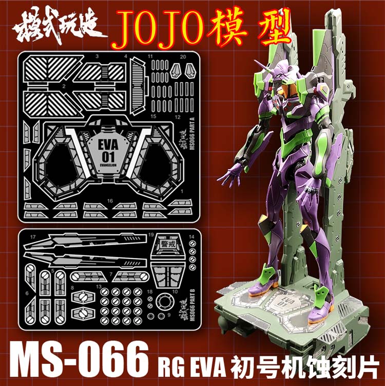 新世纪福音战士初号机金属蚀刻片