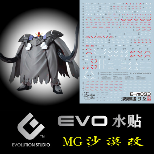 MG沙漠高达改EW无尽华尔兹
