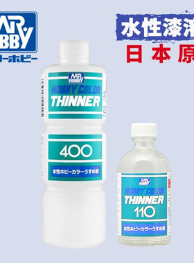 郡士水性漆稀释剂 高达军事模型上色水性漆溶剂稀释剂T110 T111