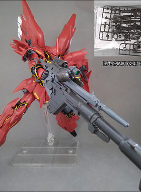 EW 1/144 RG/HGUC 新安洲 火箭炮 通用武器包