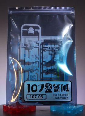 107整备班 MG 卡z 卡版 ZETA 改件 胸头优化变形 卡泽塔