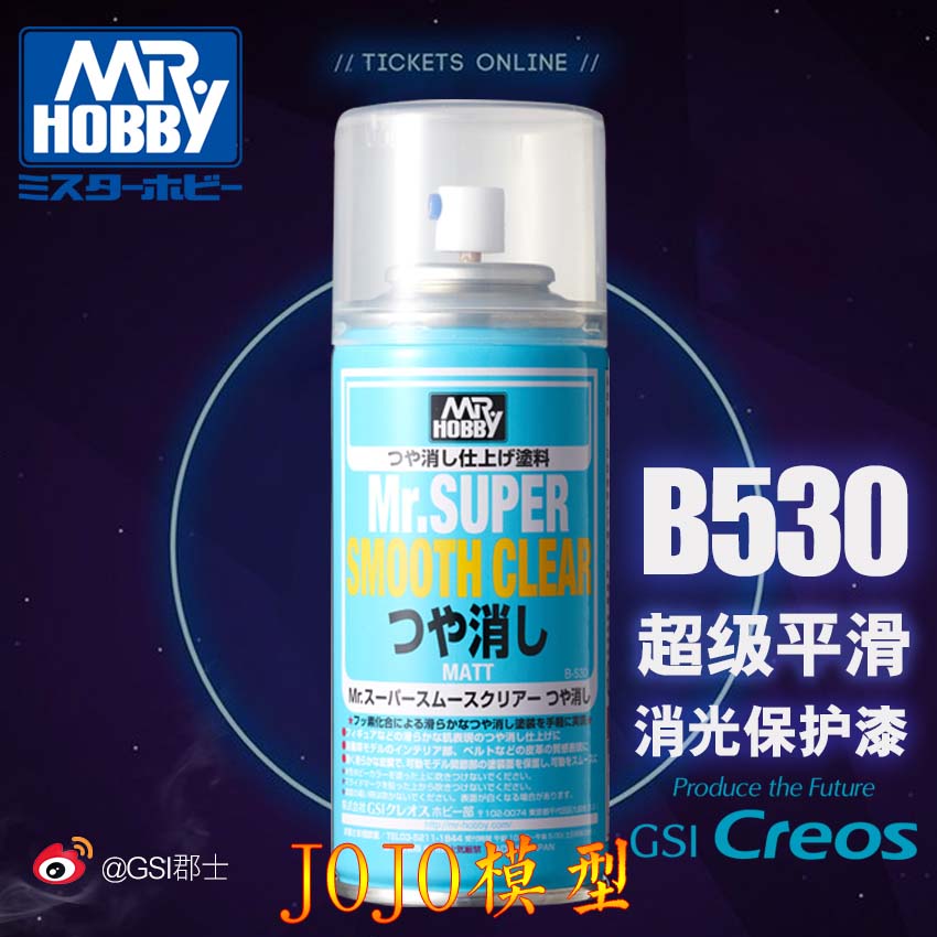 郡士b530高达模型超级平滑保护漆图片