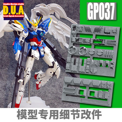 mg飞翼零式卡版掉毛模型细节改件