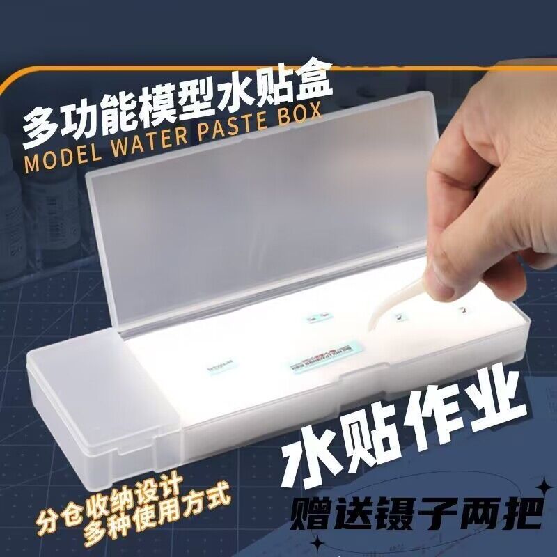 水贴工具套装水贴纸浸泡