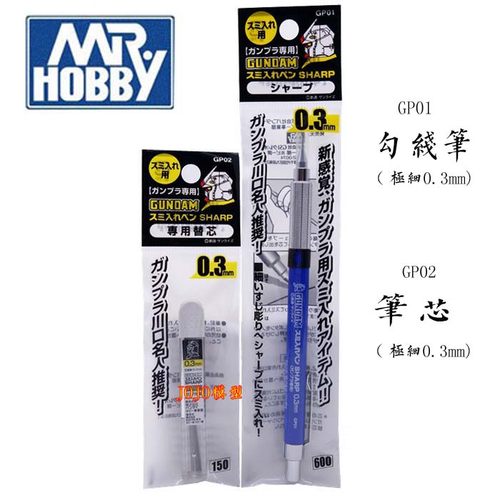 自动铅笔高达模型