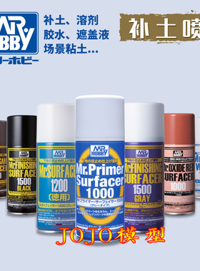 郡士君士 B 511 515 518 519 524 525 526 527 528 529水补土喷罐