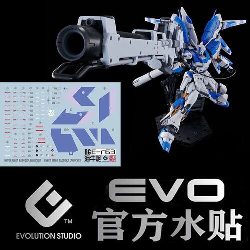 【EVO】RG 1:144 RX-93-V2 HI-v 海牛炮/超绝米加粒子炮.荧光水贴
