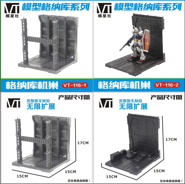 高达模型格纳库系列机巢/场景专用/基地背景板 RG/HG/MG/适用-封面