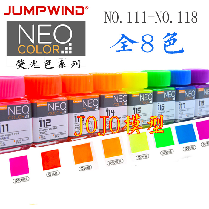 高达军事模型上色荧光色系列油漆