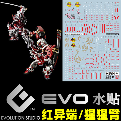 EVOHIRM红异端猩猩臂