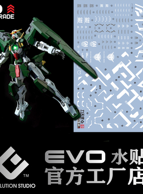 MG力天使水贴 Gundam Dyunames GN-002 00 狙击型 荧光 EVO