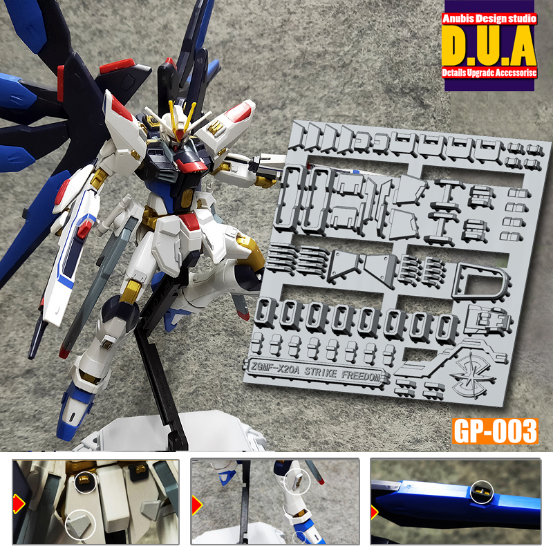 阿努比斯 HG 新生 强袭自由 高达 细节 改件补品 GP003