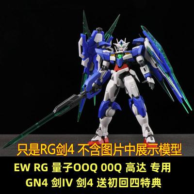 现货包邮量子4送初回四特典剑