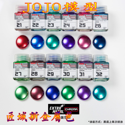 匠域油漆新品金属色系列