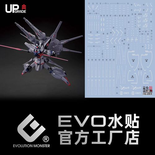 HG传说高达水贴 SEED DESTINY 高清 荧光 EVO