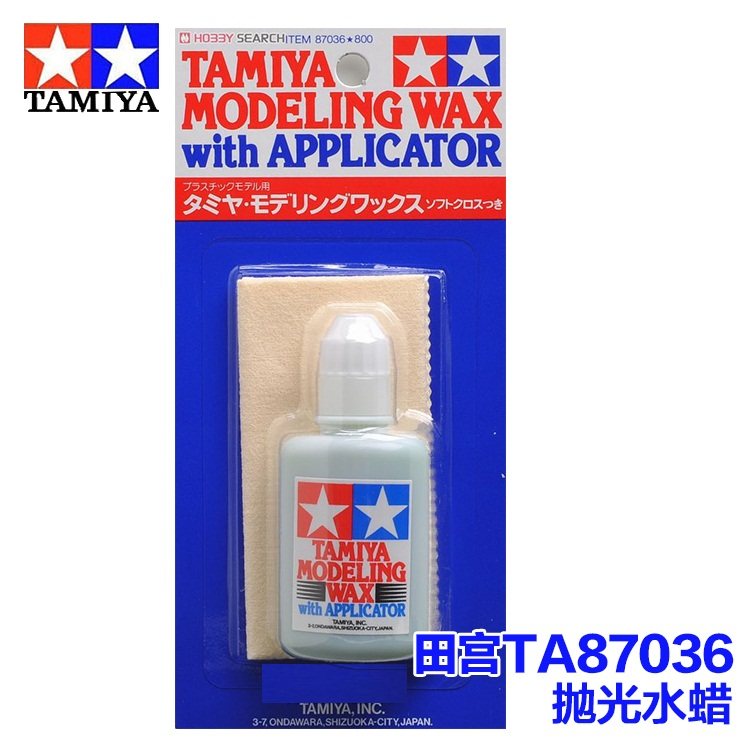 田宫抛光水蜡(附抛光布)87036