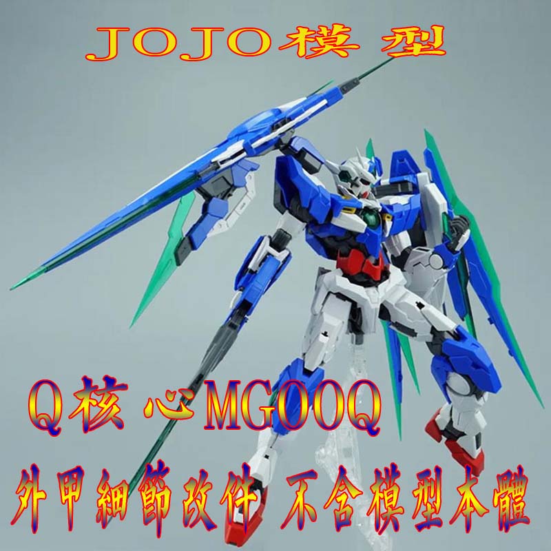 现货全刃式甲外甲装甲配件包现