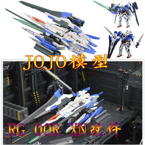 包邮CG MMF 模型改件 RG 1/144 XN 00R 00改件 大剑 送限定导弹夹