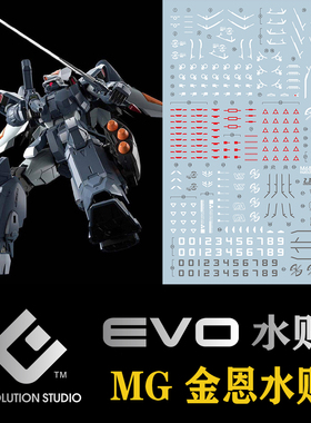 EVO   MG 金恩水贴/GINN/捷武/荧光水贴