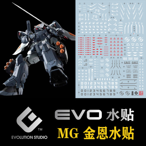 EVO   MG 金恩水贴/GINN/捷武/荧光水贴