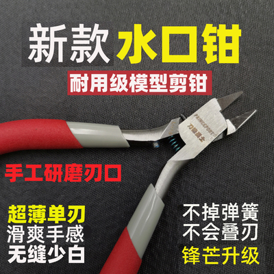 刀锋战士3代锋芒剪钳神之手超薄