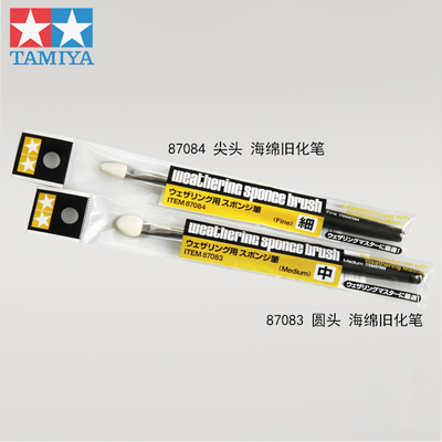 田宫 TAMIYA 圆头(87083)/尖头(87084)/旧化粉彩着色海绵棒(中号)