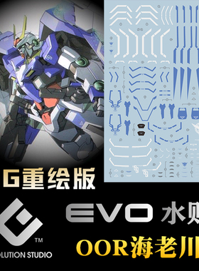MG 00R海老川版 非TV1/100 荧光 EVO