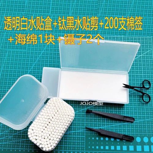 水贴工具套装水贴纸浸泡