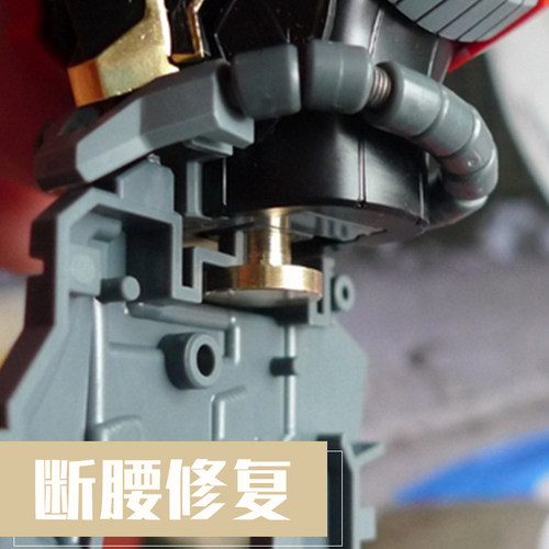 高达mg腰金属件断修复补件新安洲