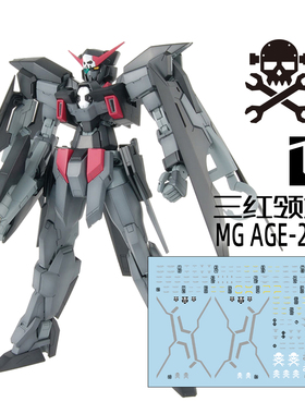 三红领域 MG AGE-2 DARK HOUND 黑暗猎犬 黑狗 条纹可撕膜水贴